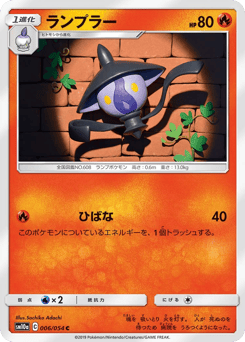 Lampent 006/054 GG End