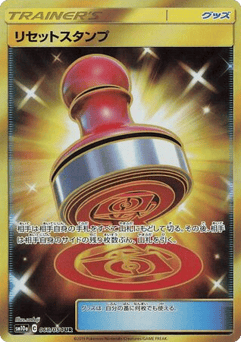 Reset Stamp 068/054 GG End