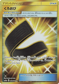 Karate Belt 069/054 GG End