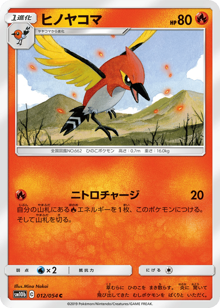 Fletchinder 012/054 Sky Legend