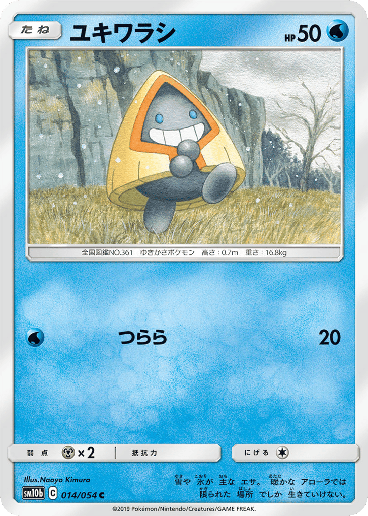 Snorunt 014/054 Sky Legend