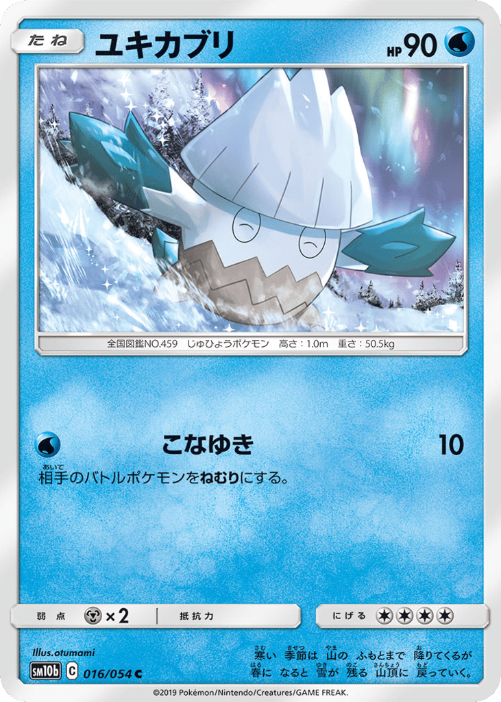 Snover 016/054 Sky Legend