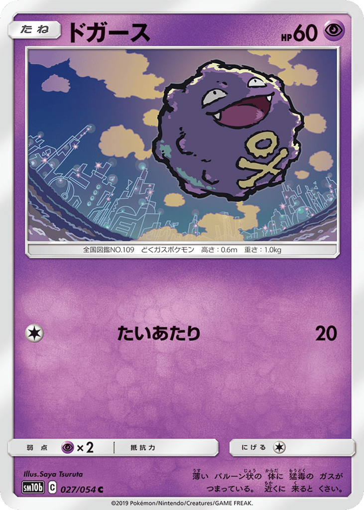Koffing 027/054 Sky Legend