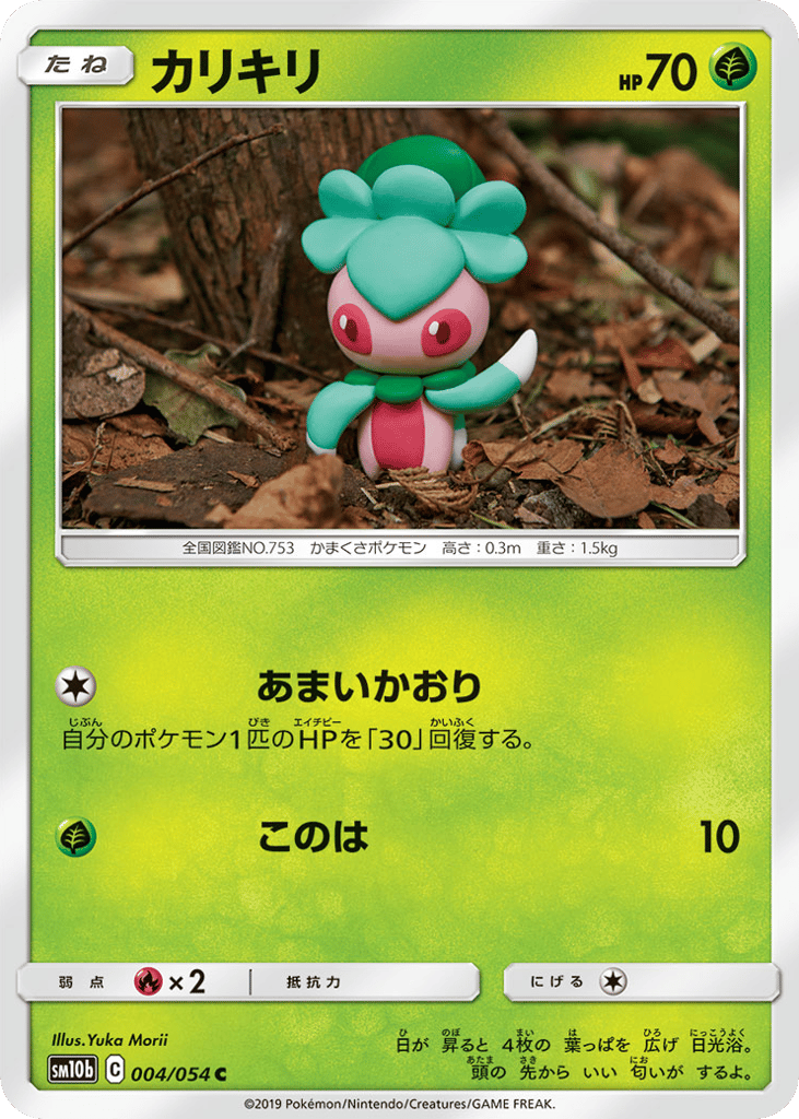 Fomantis 004/054 Sky Legend
