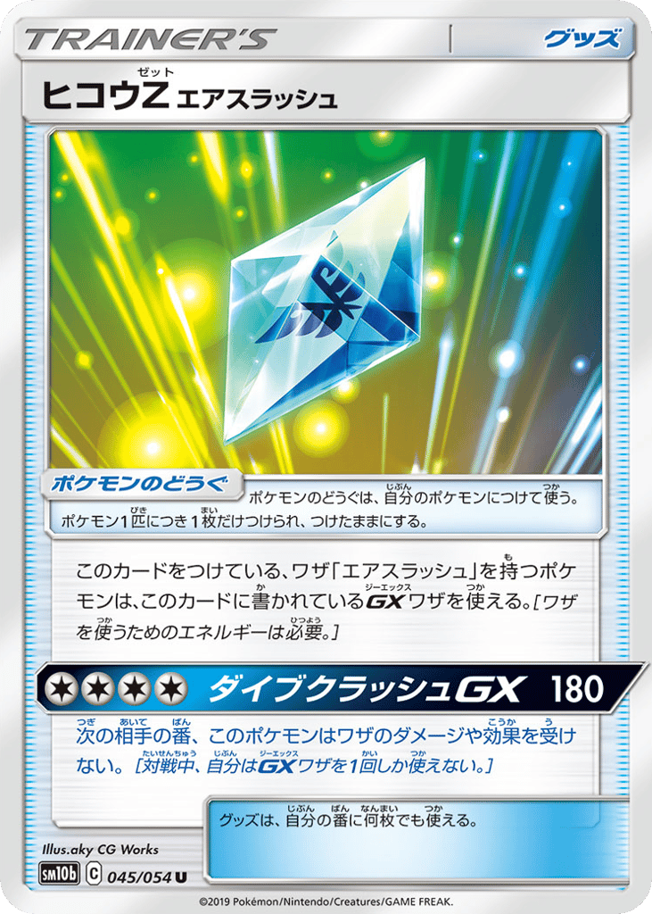 Flyinium Z: Air Slash 045/054 Sky Legend