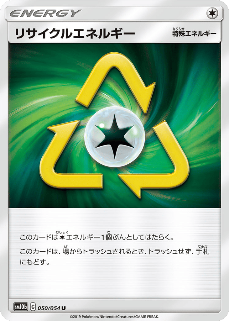 Recycle Energy 050/054 Sky Legend