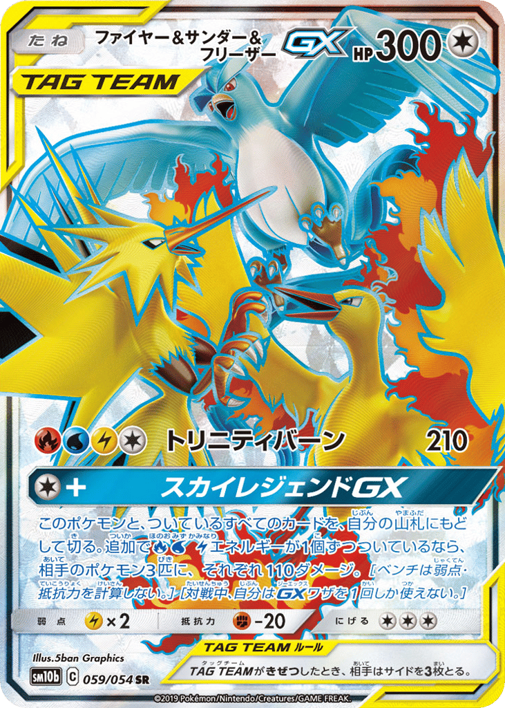 Moltres & Zapdos & Articuno-GX 059/054 Sky Legend