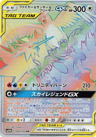 Moltres & Zapdos & Articuno-GX 066/054 Sky Legend