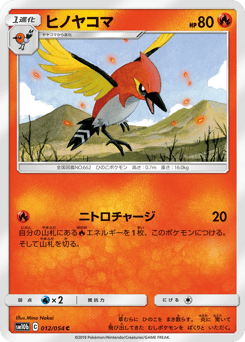 Fletchinder 012/054 Sky Legend