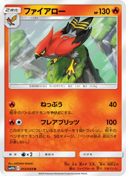 Talonflame 013/054 Sky Legend