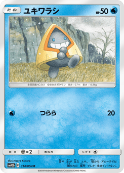 Snorunt 014/054 Sky Legend