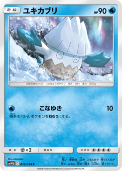 Snover 016/054 Sky Legend