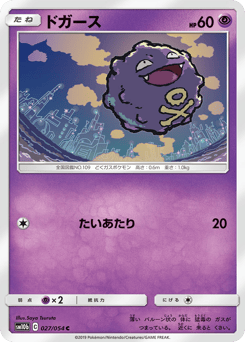 Koffing 027/054 Sky Legend