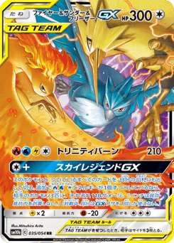 Moltres & Zapdos & Articuno-GX 035/054 Sky Legend