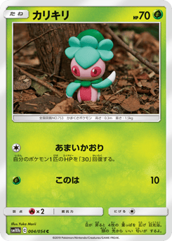 Fomantis 004/054 Sky Legend