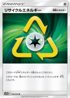 Recycle Energy 050/054 Sky Legend