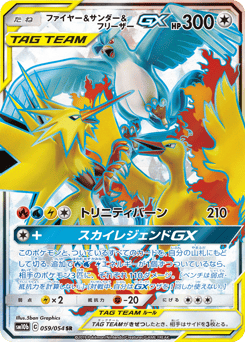 Moltres & Zapdos & Articuno-GX 059/054 Sky Legend