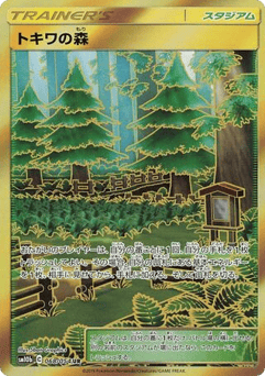Viridian Forest 068/054 Sky Legend