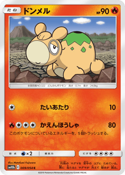 Numel 009/054 Sky Legend
