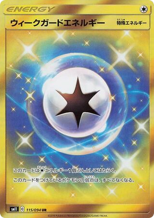 Weakness Guard Energy 115/094 Miracle Twin