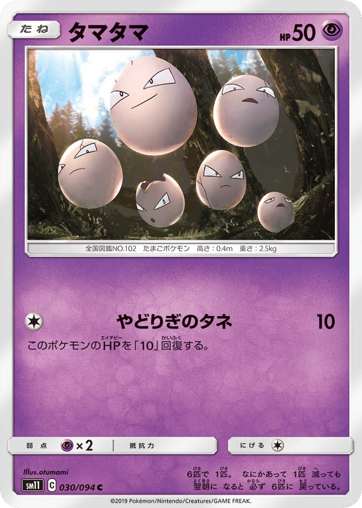 Exeggcute 030/094 Miracle Twin