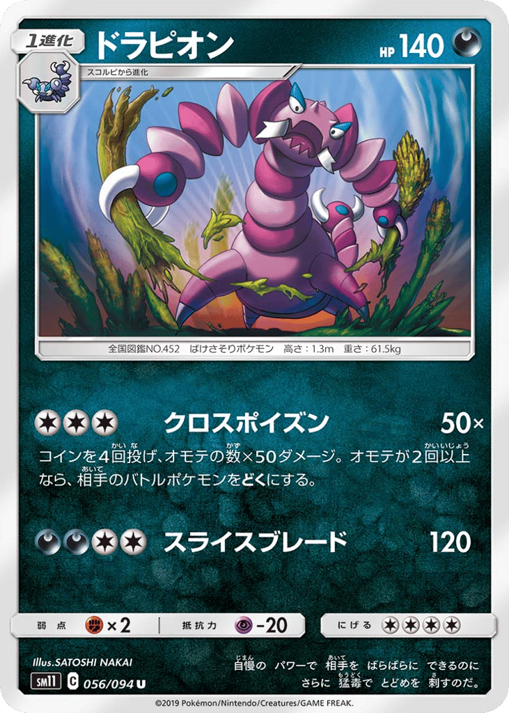 Drapion 056/094 Miracle Twin