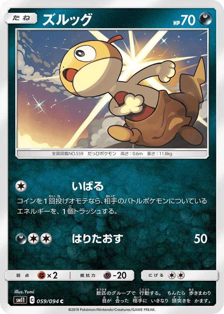 Scraggy 059/094 Miracle Twin