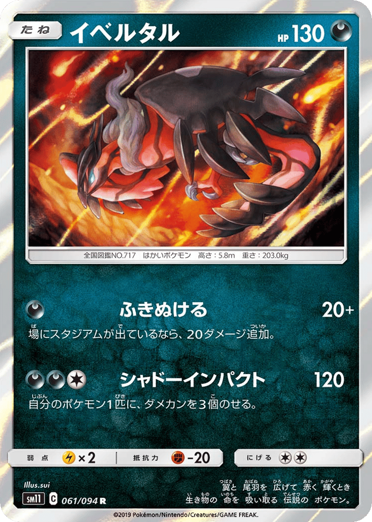 Yveltal 061/094 Miracle Twin