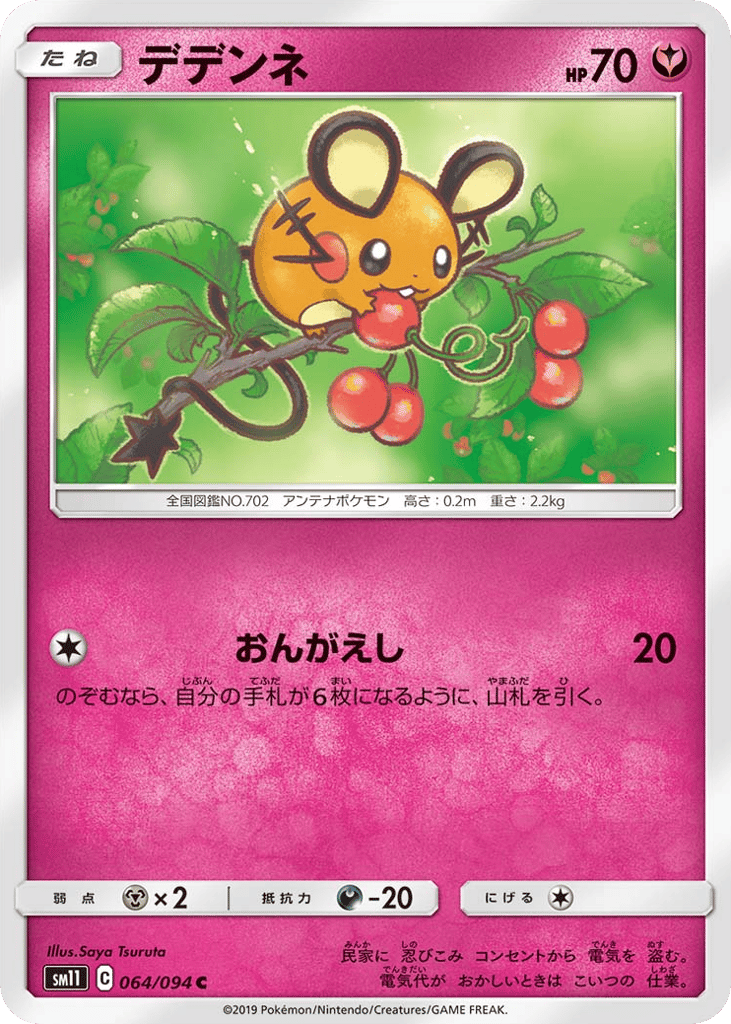 Dedenne 064/094 Miracle Twin