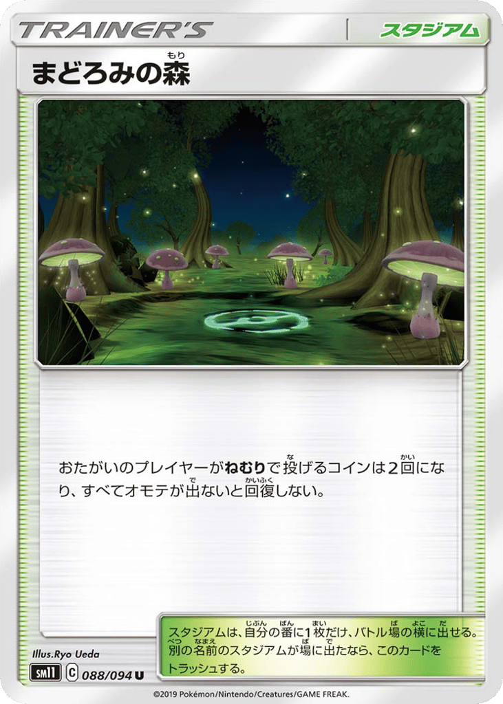 Slumbering Forest 088/094 Miracle Twin