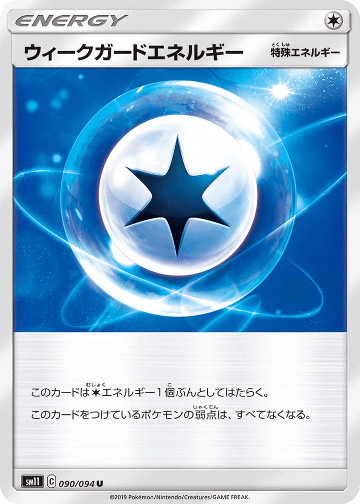 Weakness Guard Energy 090/094 Miracle Twin