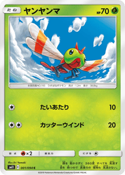 Yanma 001/094 Miracle Twin
