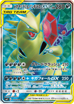 Mega Sableye & Tyranitar-GX 101/094 Miracle Twin
