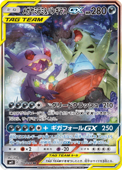 Mega Sableye & Tyranitar-GX 102/094 Miracle Twin