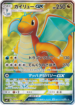 Dragonite-GX 103/094 Miracle Twin