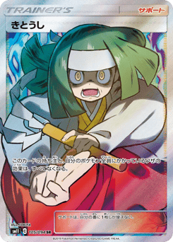 Channeler 105/094 Miracle Twin