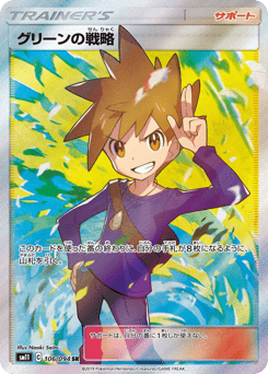 Blue's Tactics 106/094 Miracle Twin