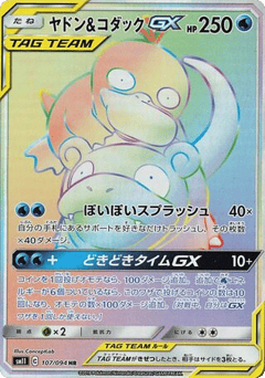 Slowpoke & Psyduck-GX 107/094 Miracle Twin
