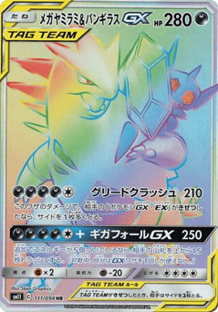 Mega Sableye & Tyranitar-GX 111/094 Miracle Twin