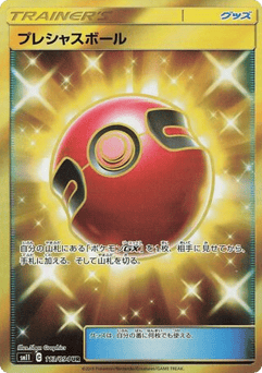 Cherish Ball 113/094 Miracle Twin