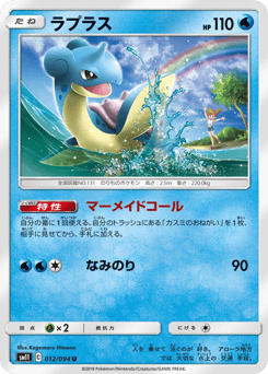 Lapras 012/094 Miracle Twin