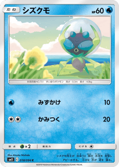 Dewpider 018/094 Miracle Twin