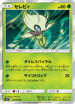 Celebi 003/094 Miracle Twin