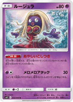 Jynx 032/094 Miracle Twin
