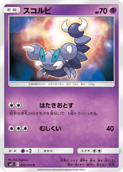 Skorupi 035/094 Miracle Twin