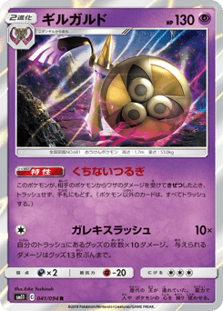 Aegislash 041/094 Miracle Twin