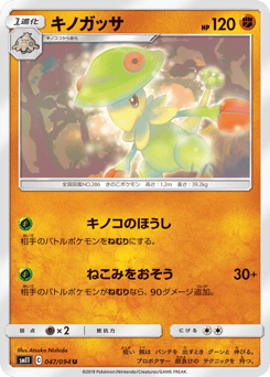 Breloom 047/094 Miracle Twin