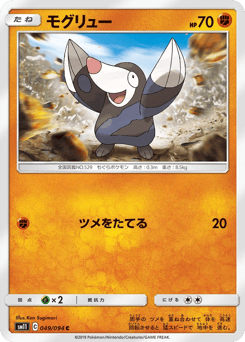 Drilbur 049/094 Miracle Twin