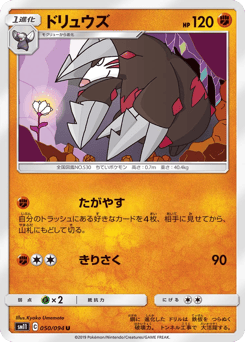 Excadrill 050/094 Miracle Twin