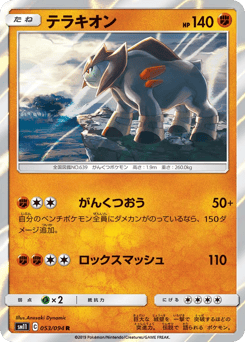 Terrakion 053/094 Miracle Twin